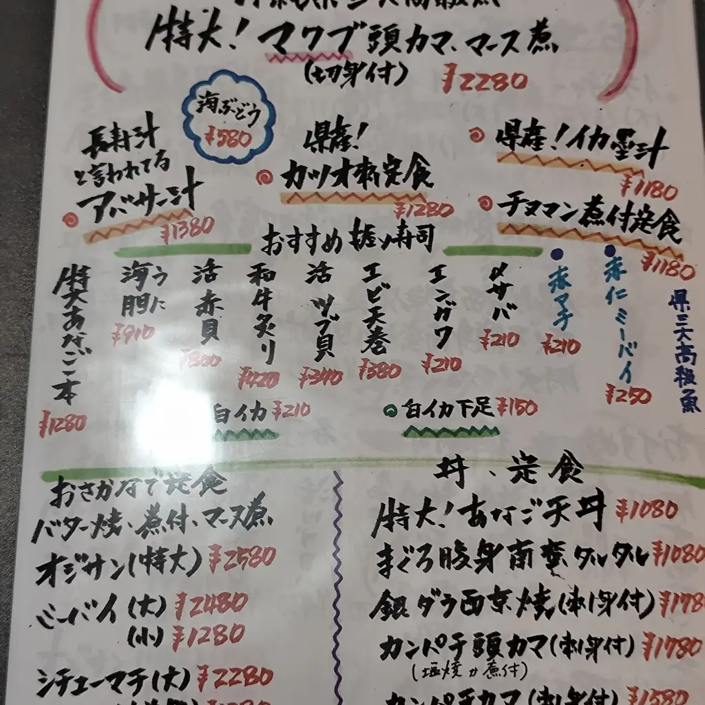 A handwritten lunch menu at a seafood restaurant in Naha, Okinawa.