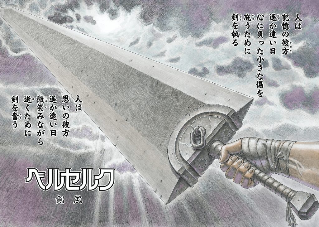 dragon slayer berserk 34 anime weapons that are so powerful theyre ridiculous