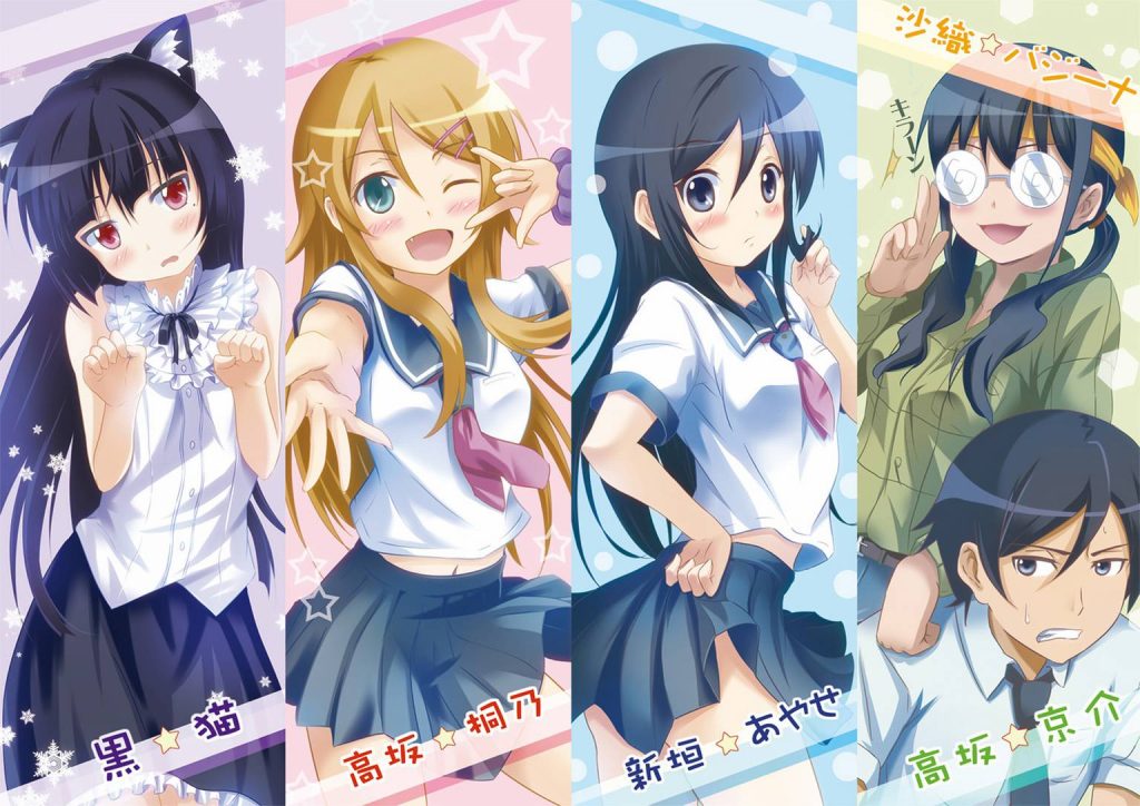 oreimo my little sister can't be this cute anime like my dress up darling