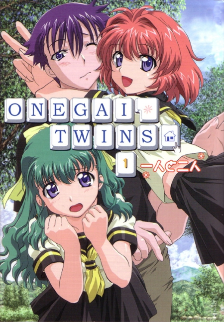 onegai twins 1
