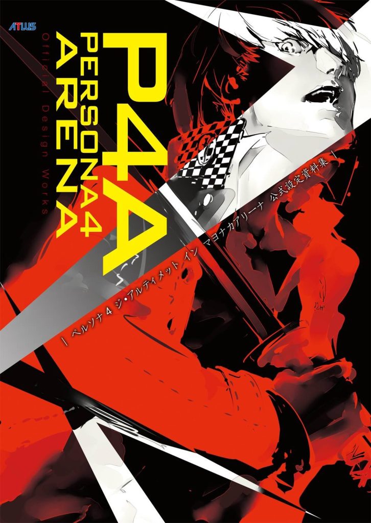 persona 4 arena official design works